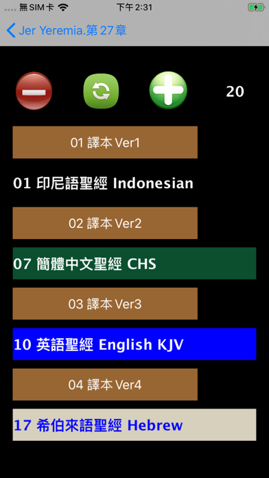 印尼语圣经 Indonesian Audio Bible screenshot