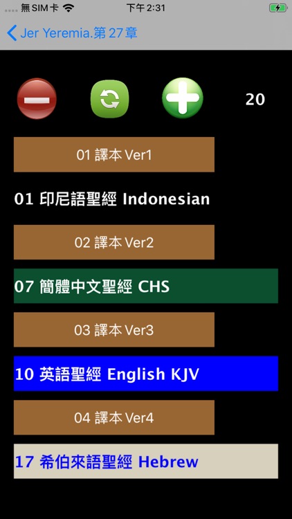 印尼语圣经 Indonesian Audio Bible screenshot-3