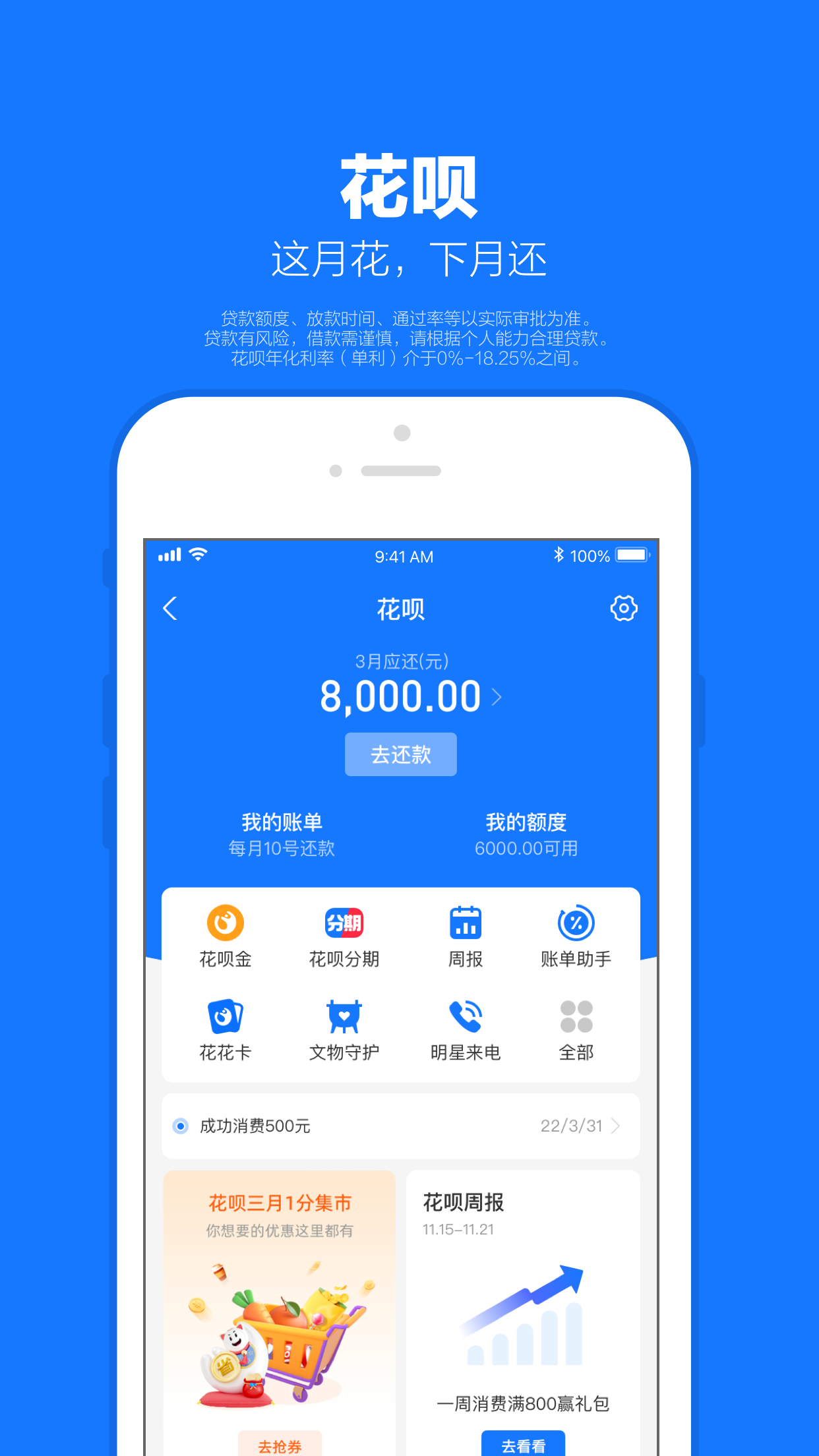 Alipay - Simplify Your Life screenshot 6