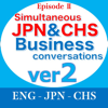 JPN&CHS Biz conversations - Osamu Koyama