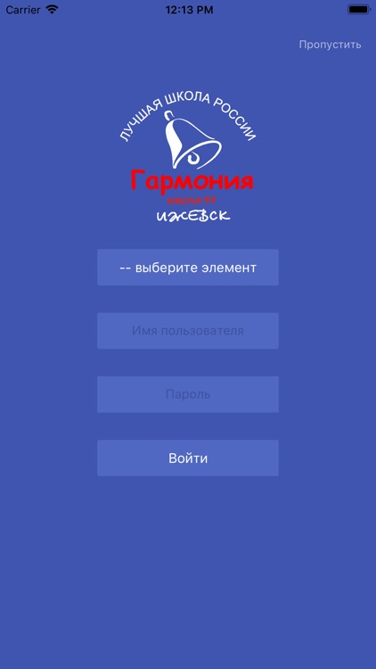 Школа Гармония