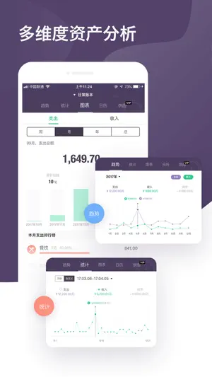 记账·海豚记账本：日常装修旅行记账工具 screenshot 4