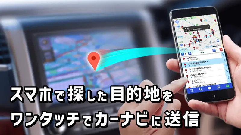 NaviCon おでかけサポート screenshot 1 of 10