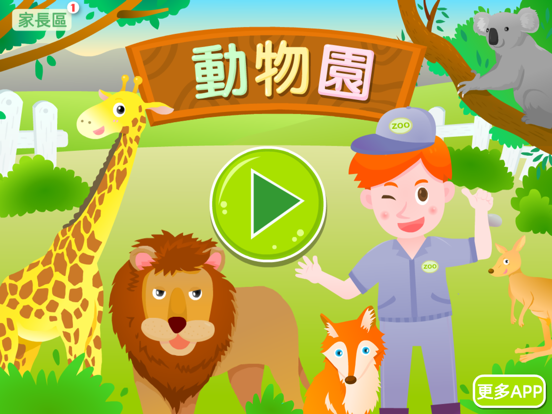 Screenshot #4 pour Zoo Animals - Jigsaw Puzzles