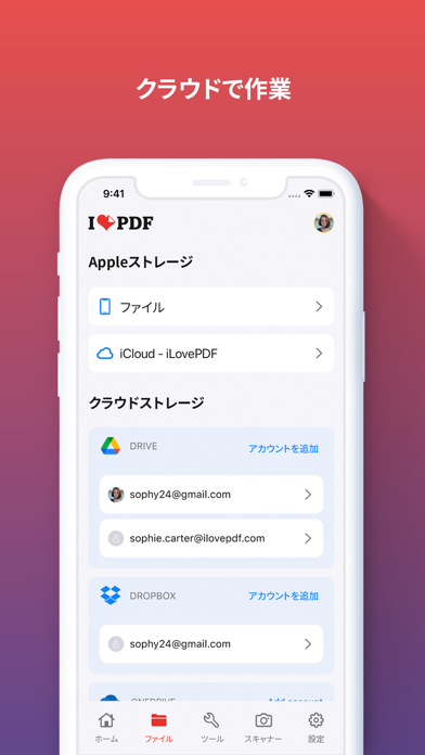 iLovePDF – PDFエディター & スキャンのスクリーンショット - 9