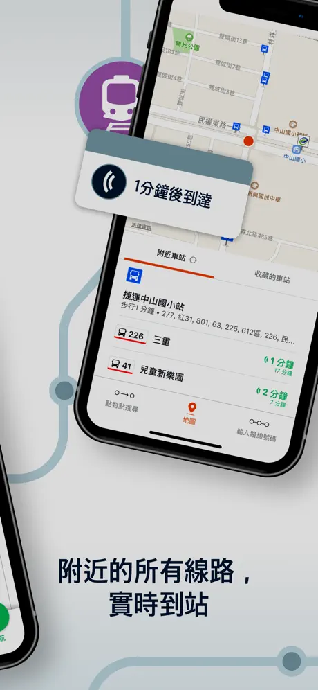 Moovit: 香港巴士鐵路線搜尋