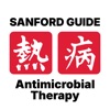 Sanford Guide Antimicrobial icon