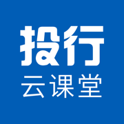 投行云课堂