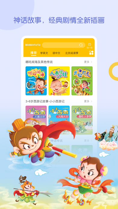 Screenshot #1 pour WaWaYaYa爱读家-AI伴读-阅读马拉松