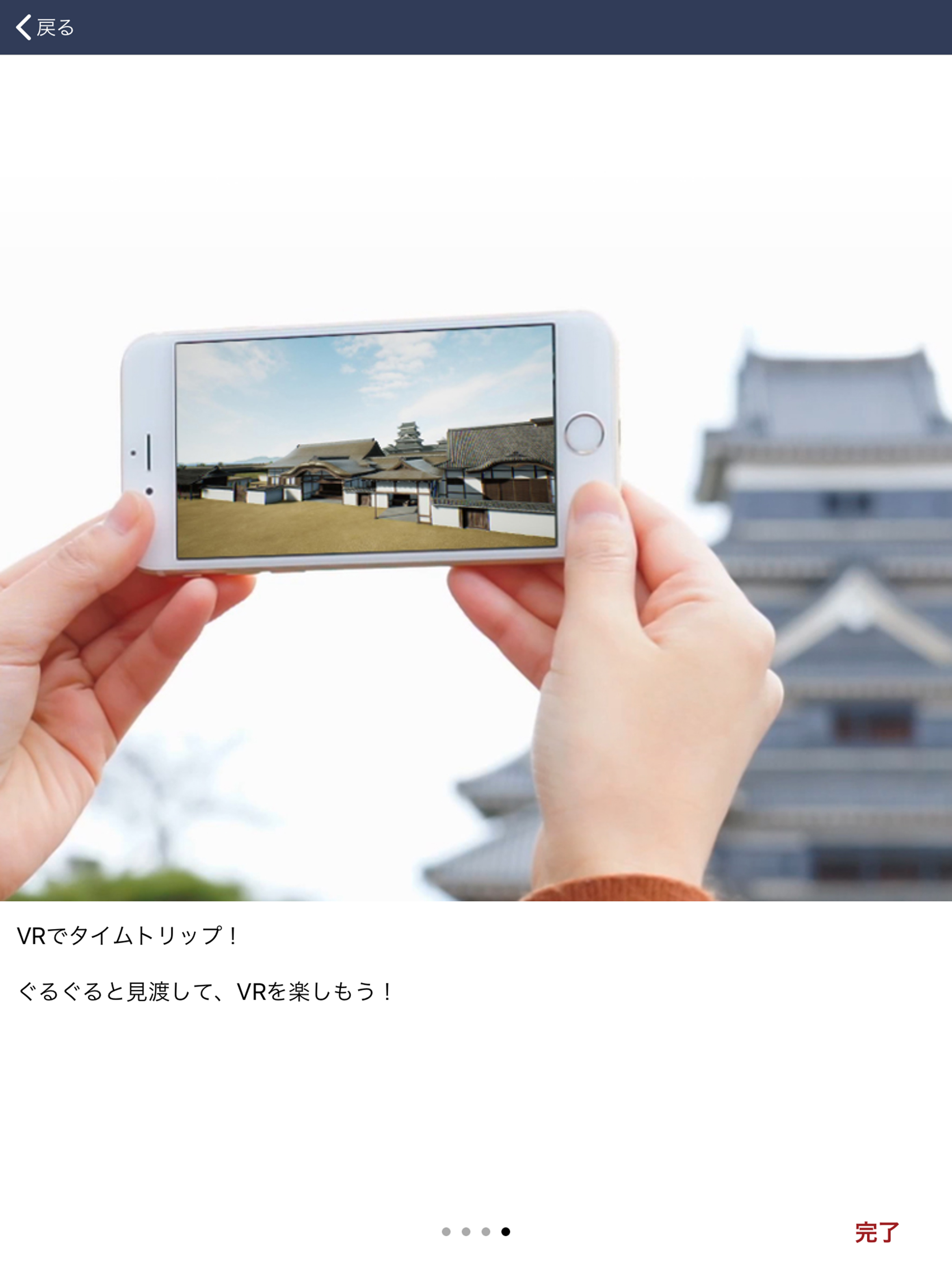 StreetMuseum(LocationedVR) screenshot 10