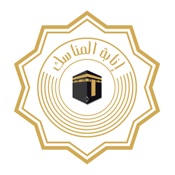انابة المناسك Enabat Almanasek