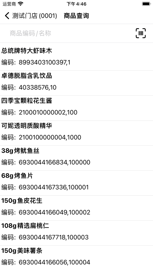 #2. e-Tag (iOS) 由: 苏州易泰勒电子科技有限公司