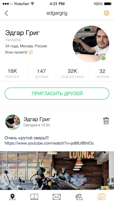 Screenshot #3 pour RiderNet - мото соцсеть
