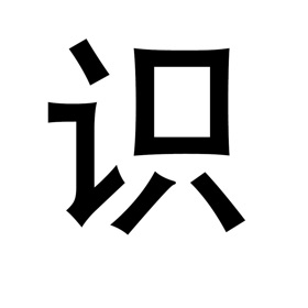 Snímky obrazovky (5) 识万物