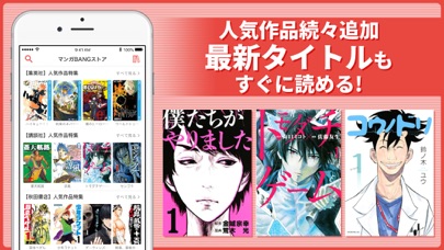 マンガBANG！人気の漫画が読めるマンガアプリ screenshot1
