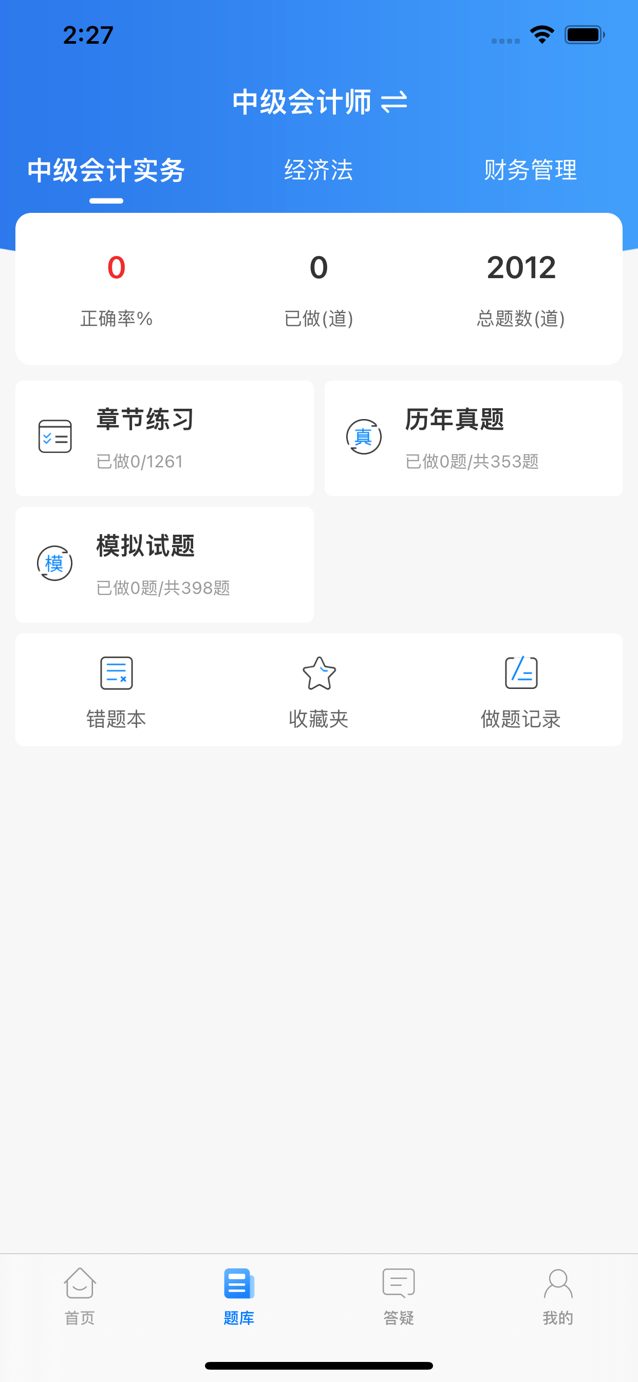 网课堂-职教在线学习更简单