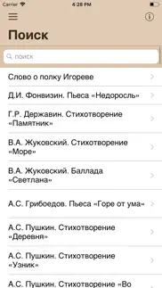 ЕГЭра: Краткий пересказ айфон картинки 4