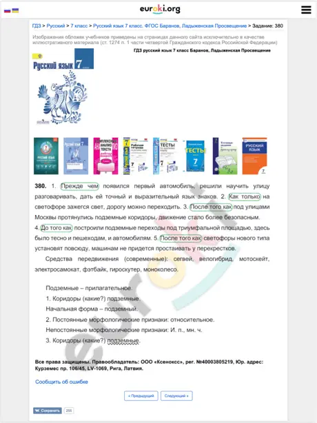 Кнопка ГДЗ - ИИ фото решебник