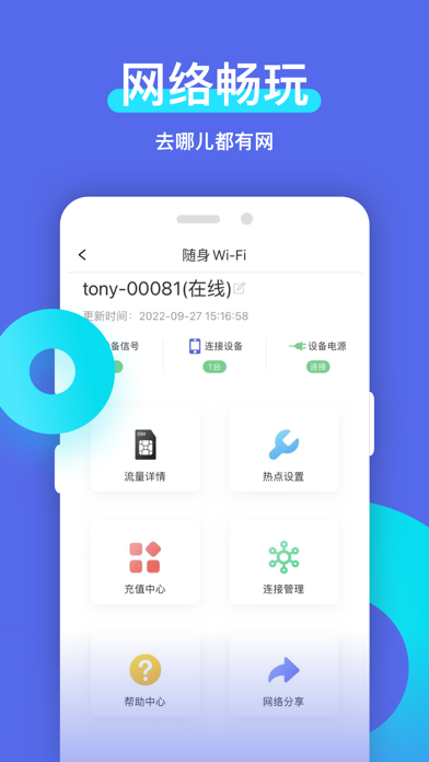 智安星 Screenshot
