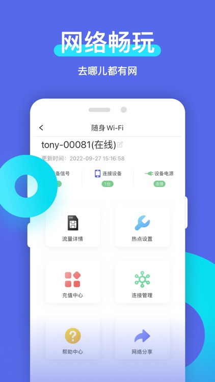 智安星 screenshot-3