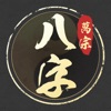 万宗八字-生辰八字运势测算神器 icon
