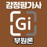 Get 감정평가사 시험 기출지문 개념완성(부원론) - 기지개 for iOS, iPhone, iPad Aso Report