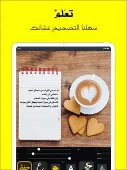 Kitaba - Arabic Fonts & Design screenshot 16