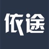 依途在线-汽车定位 icon