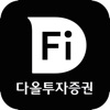 다올투자증권 Fi (계좌개설 겸용) icon