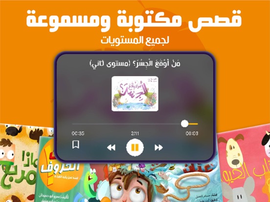 Screenshot #6 pour 3asafeer School: Learn Arabic