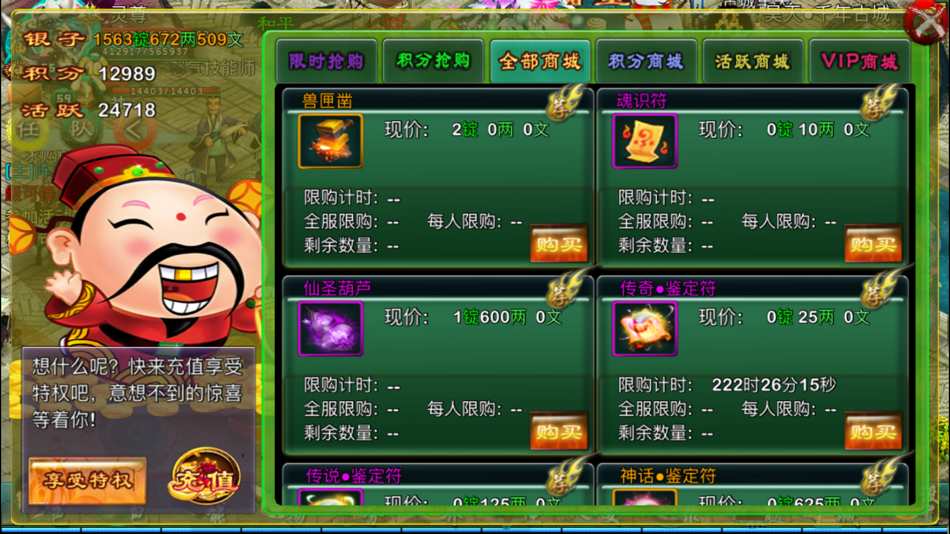 #1. 忘仙2 (iOS) 由: 北京神奇时代网络有限公司