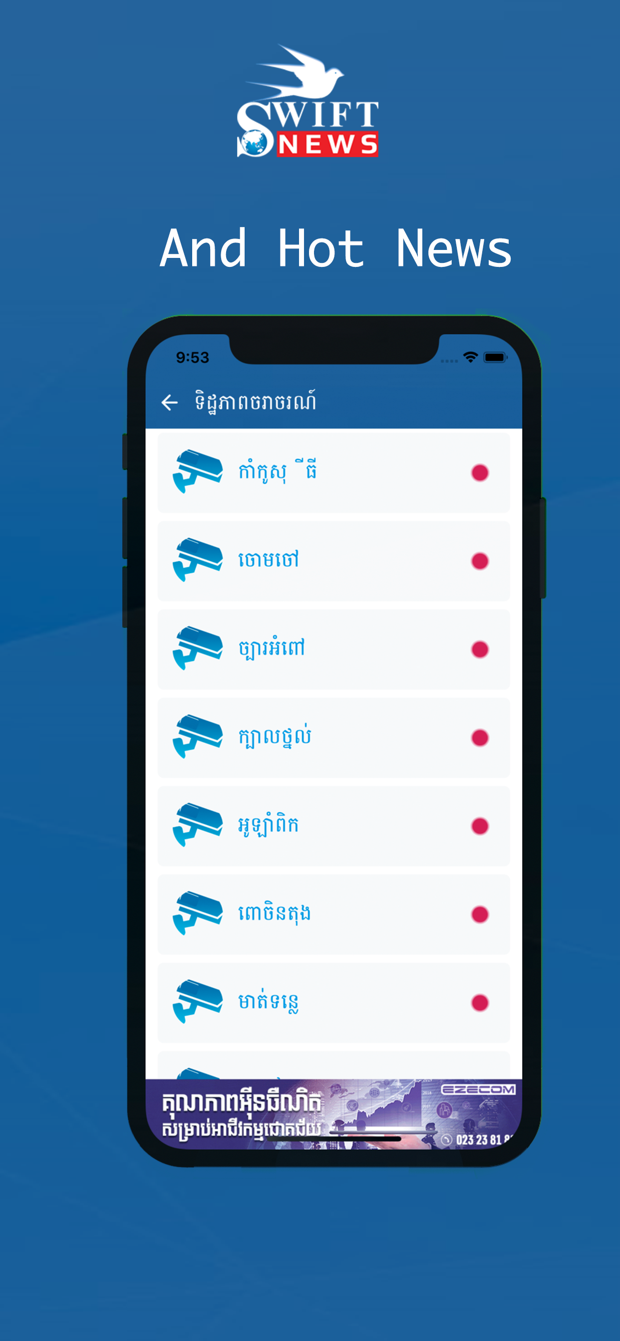 Swift News screenshot 7