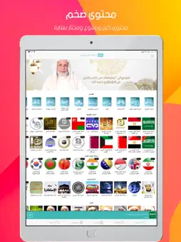 Quran Radios اذاعات القران screenshot 8