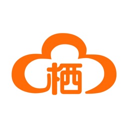 云栖