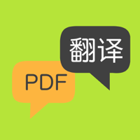 PDF翻译 - 保留文档格式翻译、双语同屏对照