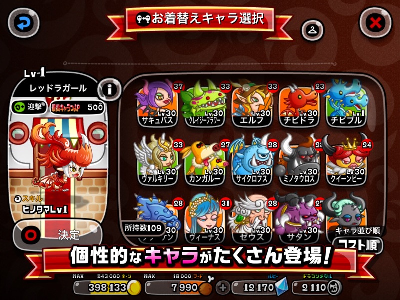 城とドラゴン screenshot 12