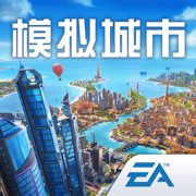 模拟城市：我是市长
