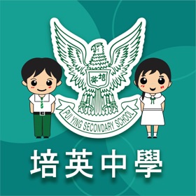 螢幕擷取畫面 (3) 培英學生版