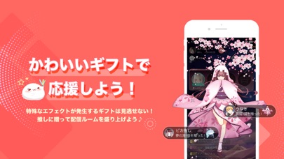 ピカピカ・音声コミュニティ - 音声ライブ... screenshot1