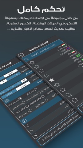 أسعار العملات - Currency Ratesのおすすめ画像5