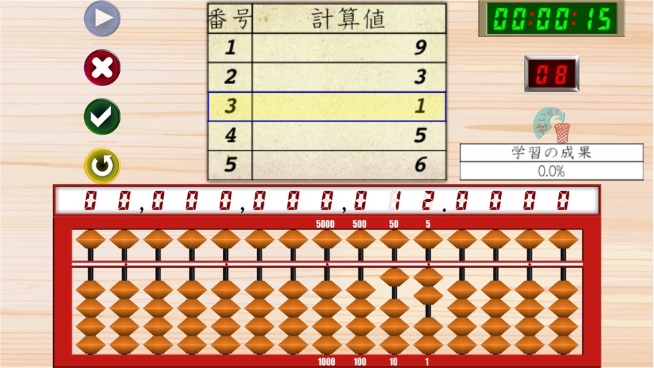 #4. そろばん学習ドリル Ext (iOS) بواسطة: ryo itou