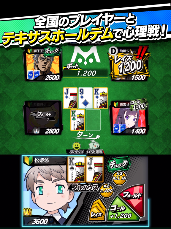 【ポーカー】ｍ HOLD'EM(エムホールデム)のおすすめ画像3