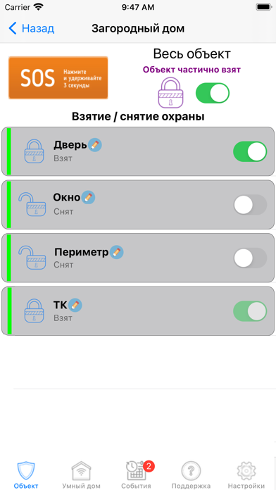 АРМ "Клиент" Screenshot