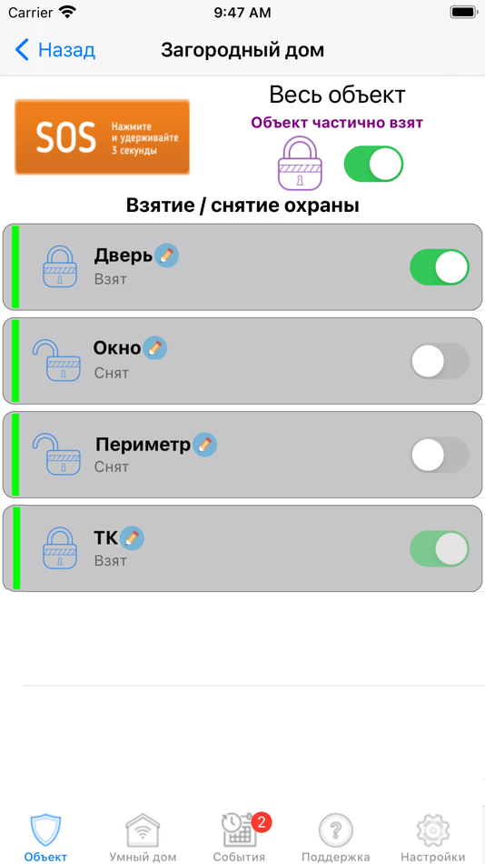 #6. АРМ "Клиент" (iOS) 由: TSENTR-PROTON, 000