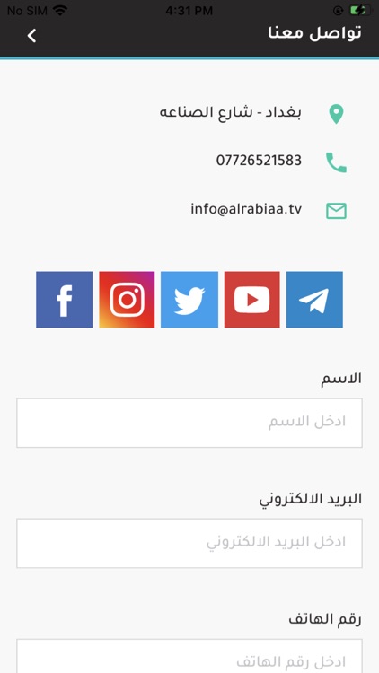 Alrabiaa - الرابعة screenshot-5