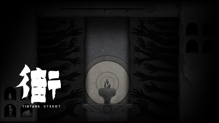 街-云南民俗特色恐怖解谜游戏 screenshot-3