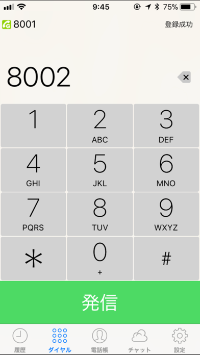 Screenshot #1 pour CloudPhone Biz
