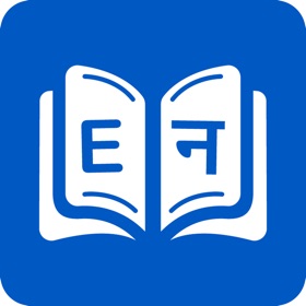 螢幕擷取畫面 (7) Smart Nepali Dictionary