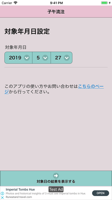 子午流注 app screenshot