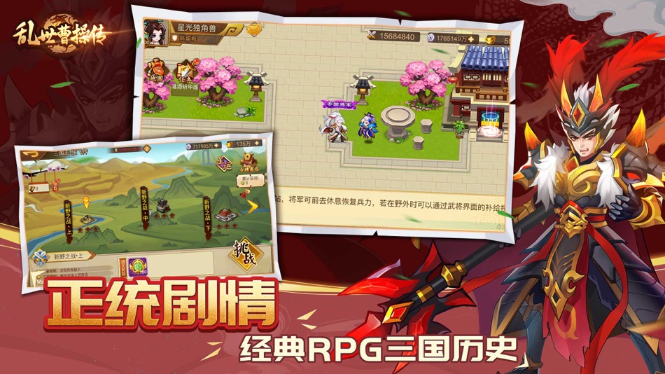 #5. 乱世曹操传-三国单机RPG跑图游戏 (iOS) 由: Hangzhou Freshtaro Technology Co.,Ltd.